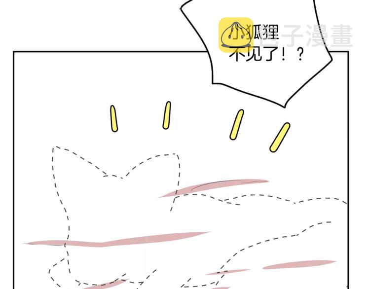 第2话 你要对我负责73