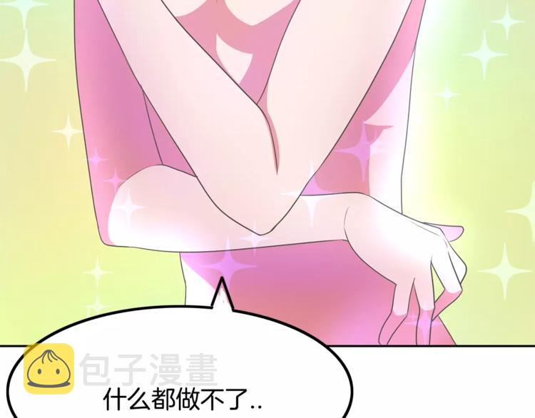 第3话 可爱小狐狸13