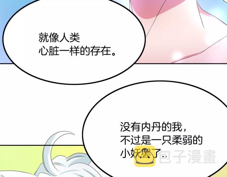 第3话 可爱小狐狸11