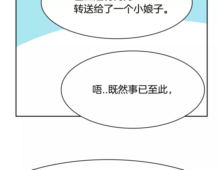 第2话 你要对我负责119
