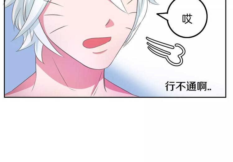 第3话 可爱小狐狸17