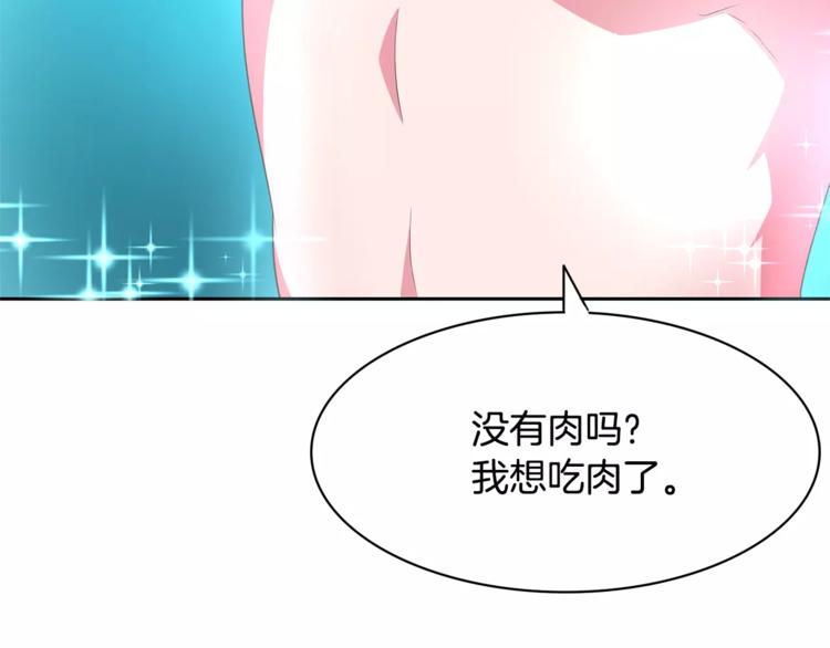 第2话 你要对我负责90