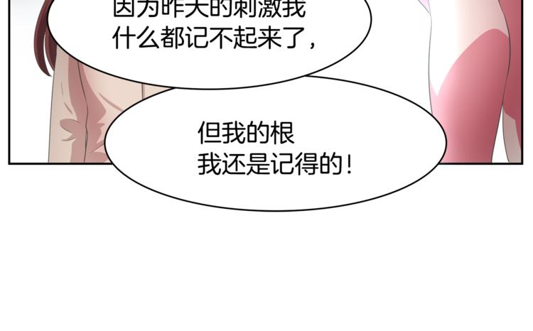第2话 你要对我负责102