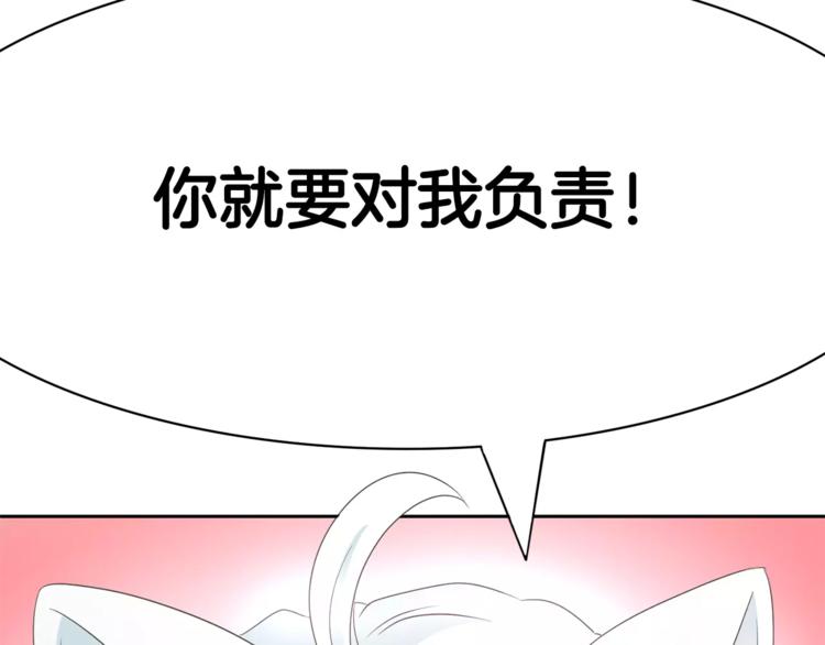 第2话 你要对我负责120