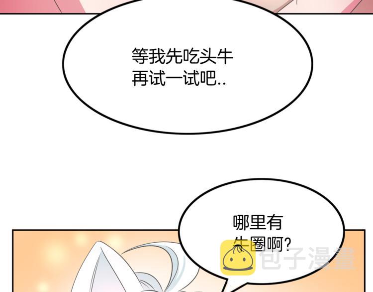 第3话 可爱小狐狸33