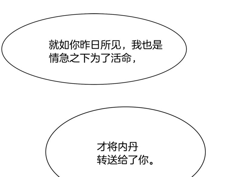 第2话 你要对我负责115