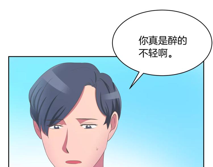 第2话 你要对我负责5