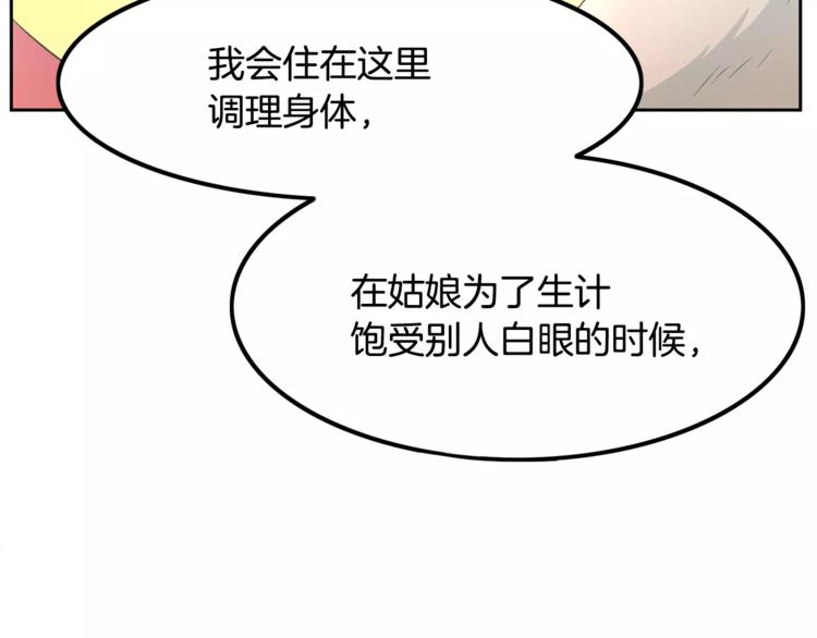 第3话 可爱小狐狸82