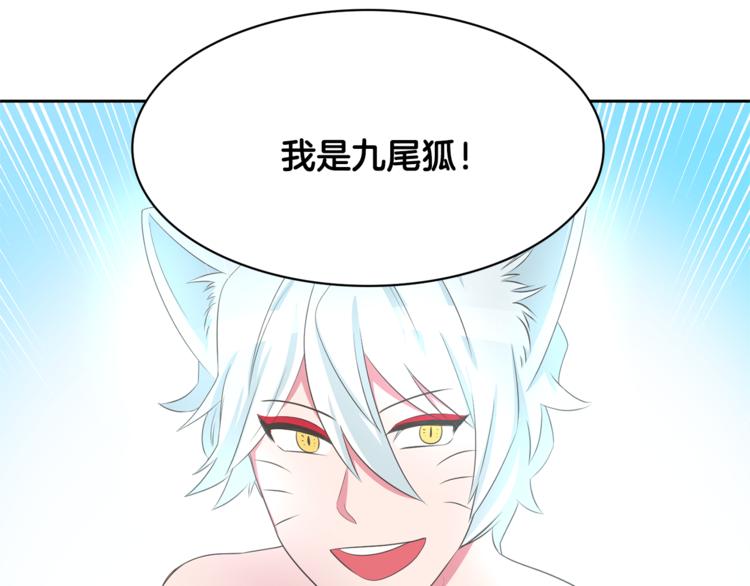 第2话 你要对我负责99