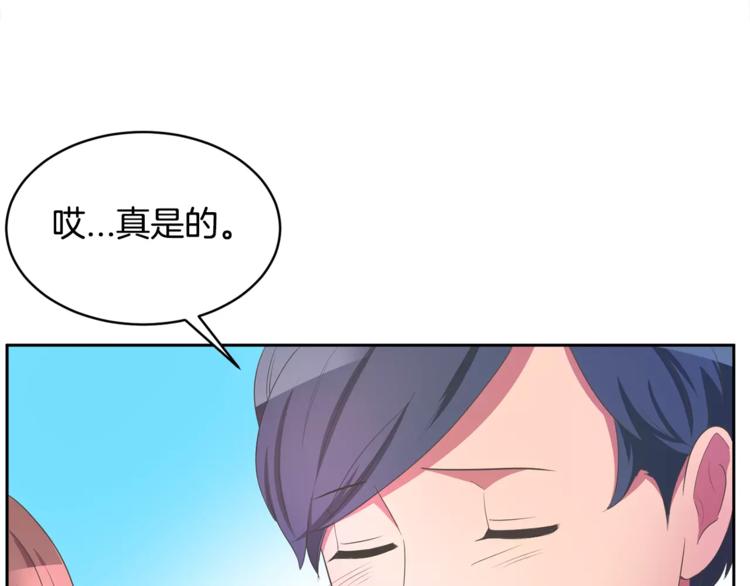 第2话 你要对我负责11