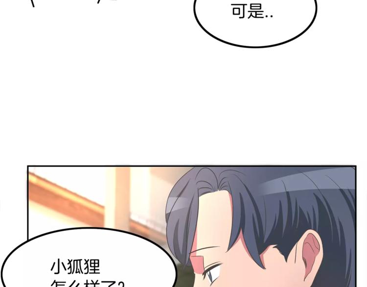 第3话 可爱小狐狸64