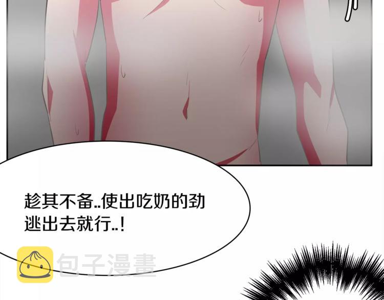 第1话 长得帅的变态？94