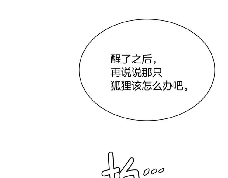 第2话 你要对我负责54