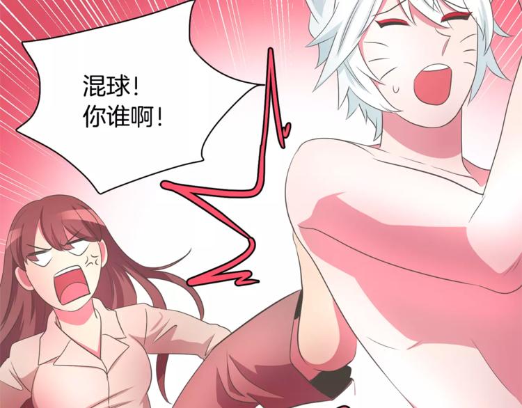 第2话 你要对我负责93
