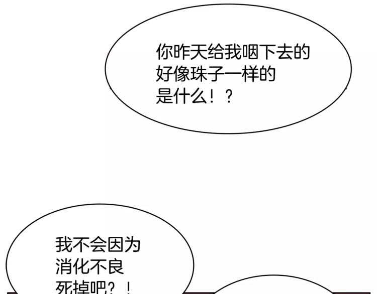 第2话 你要对我负责112