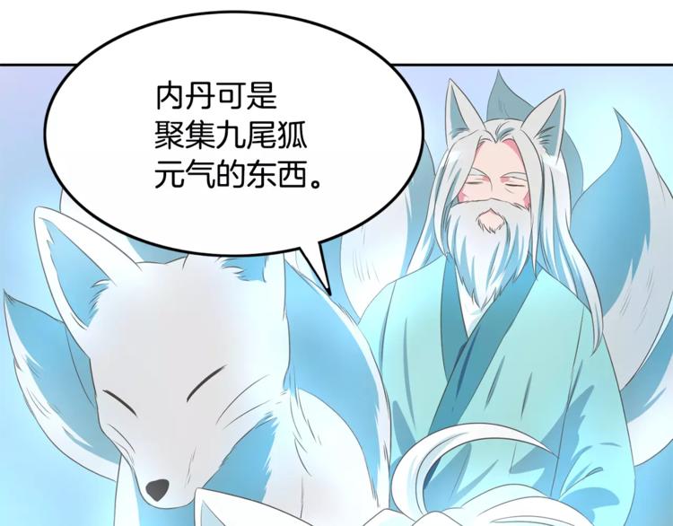 第3话 可爱小狐狸9