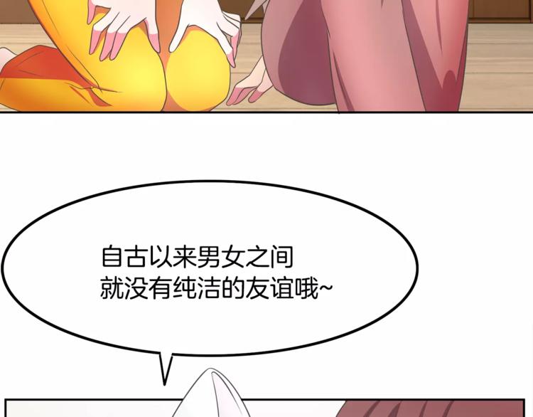 第3话 可爱小狐狸73