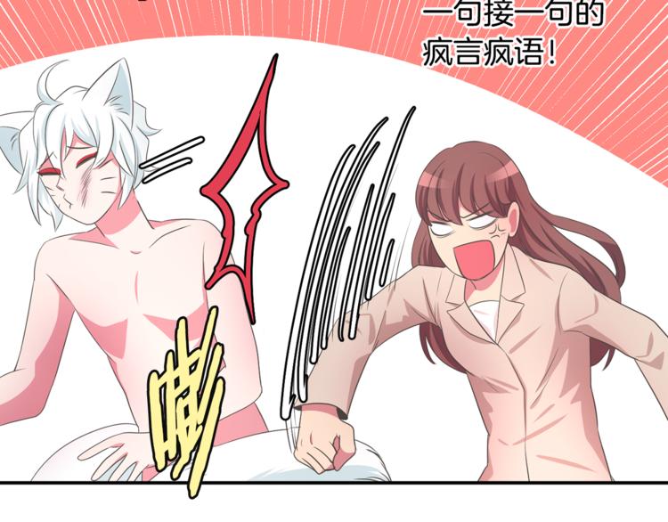 第3话 可爱小狐狸36