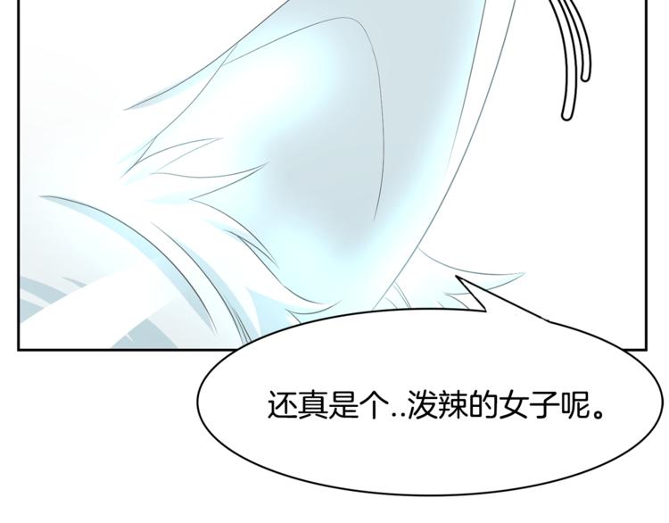 第2话 你要对我负责98