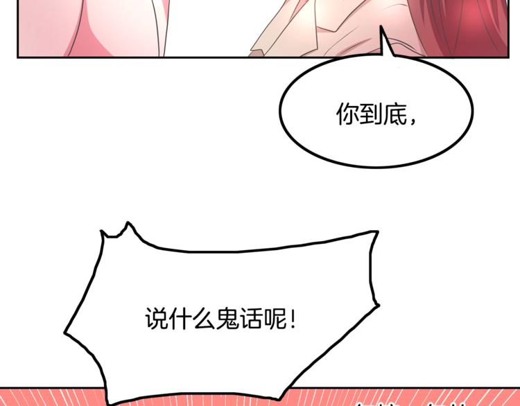 第3话 可爱小狐狸35