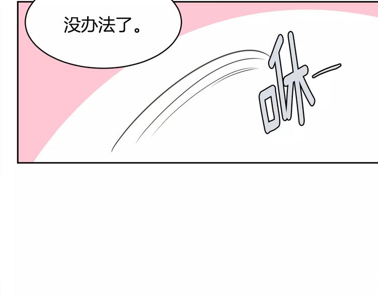 第2话 你要对我负责13