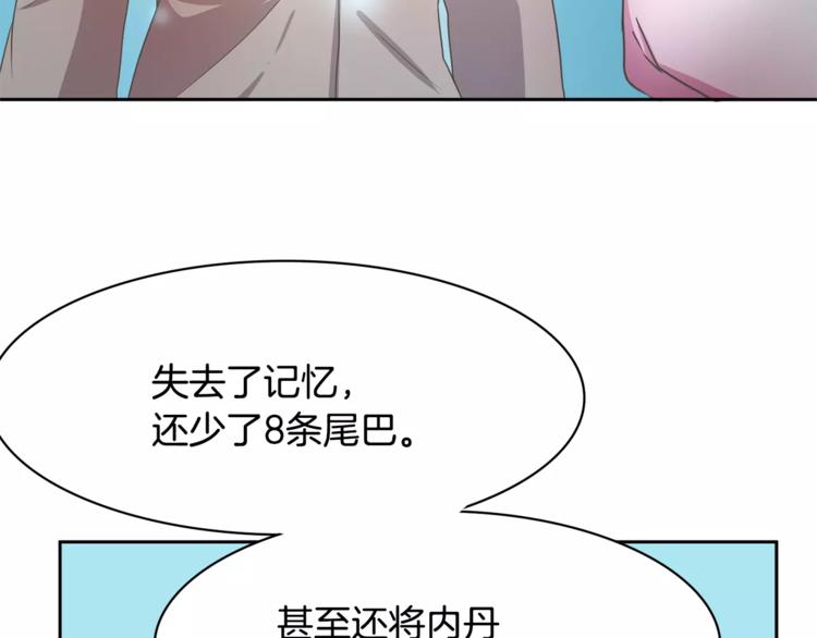 第2话 你要对我负责118