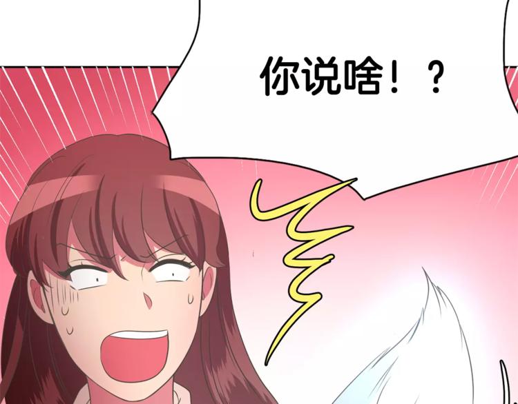 第2话 你要对我负责124