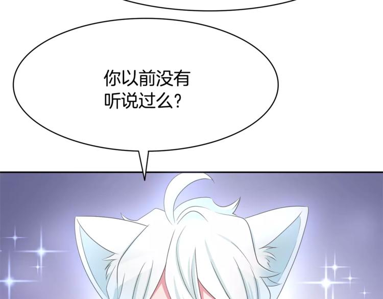 第2话 你要对我负责108