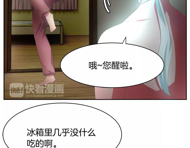 第2话 你要对我负责87