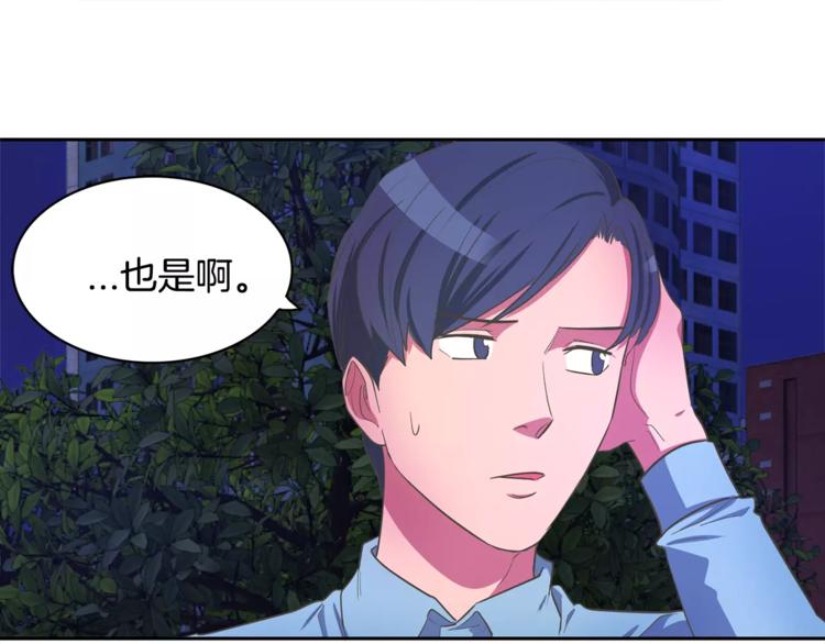 第1话 长得帅的变态？33