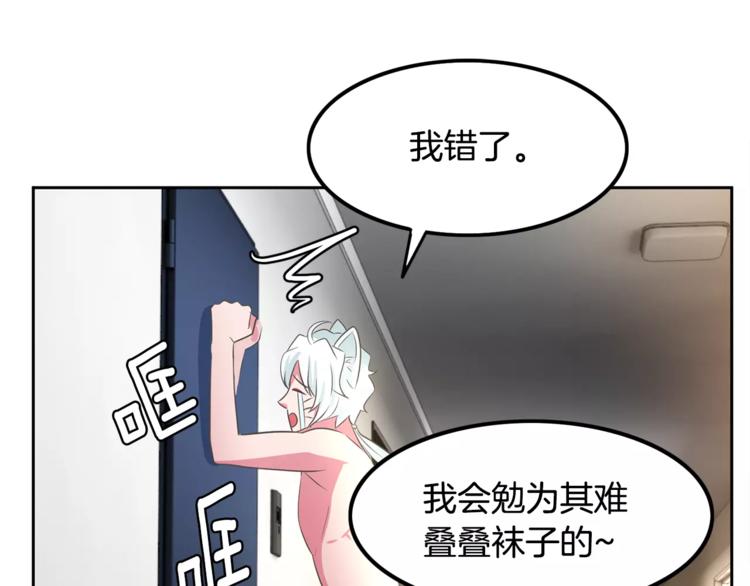 第3话 可爱小狐狸89