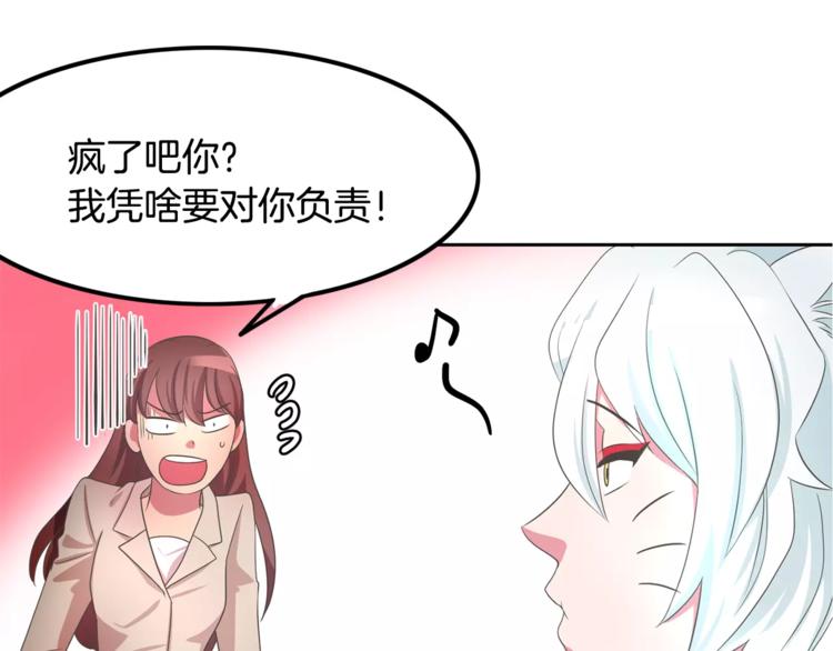 第3话 可爱小狐狸7