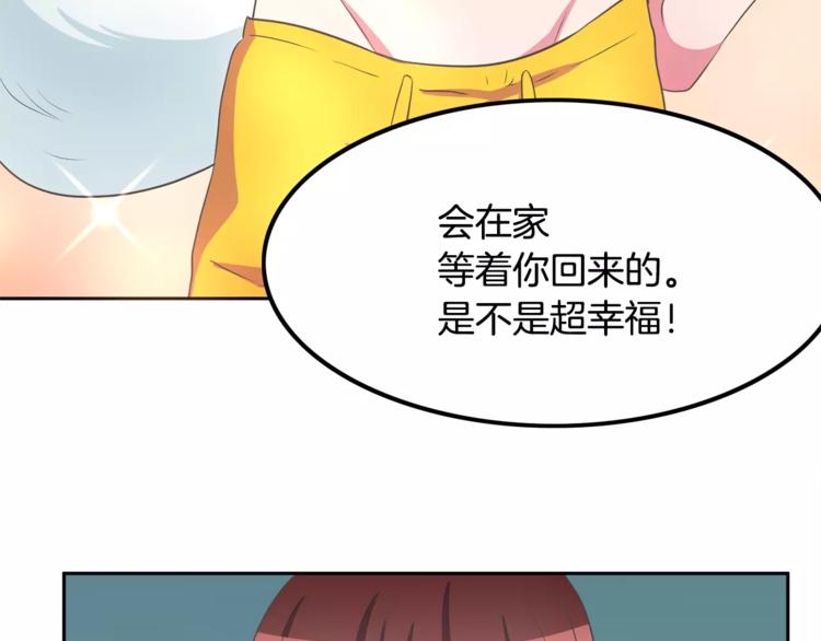 第3话 可爱小狐狸85