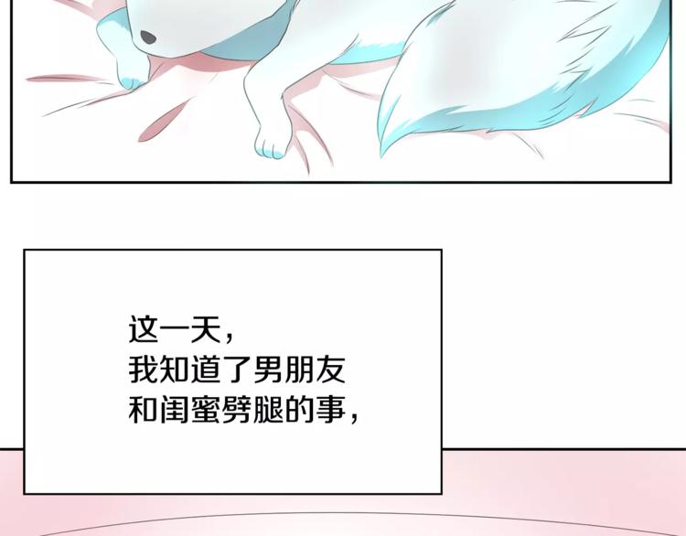 第2话 你要对我负责56