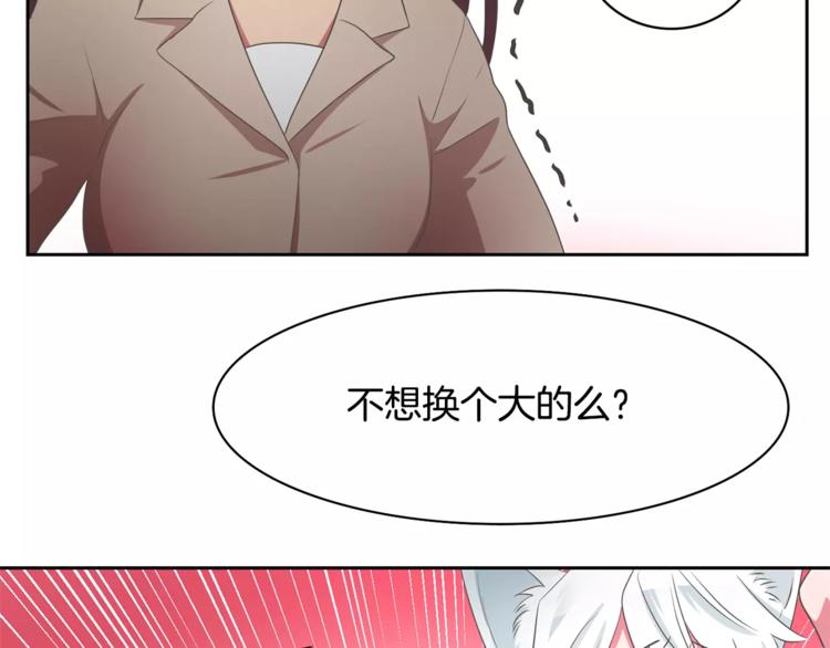 第2话 你要对我负责92