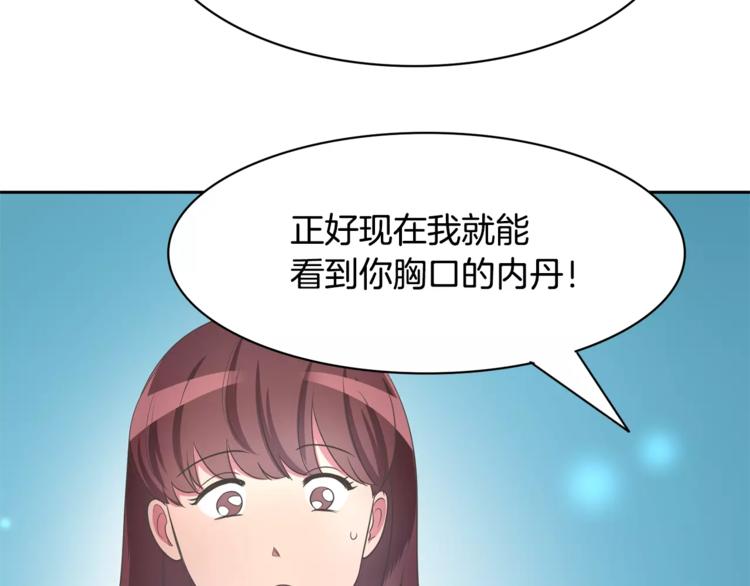 第2话 你要对我负责116