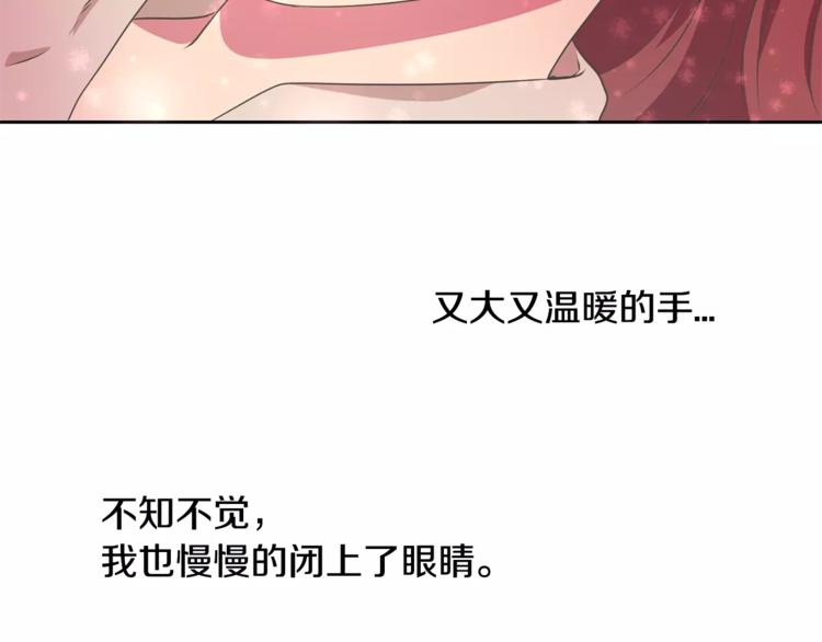 第2话 你要对我负责49