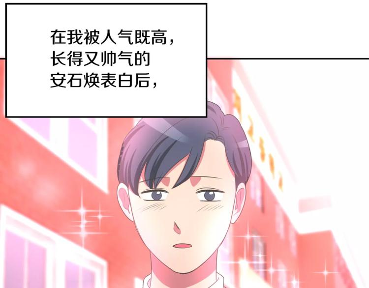 第2话 你要对我负责27