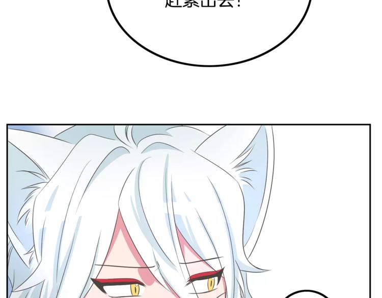 第3话 可爱小狐狸16