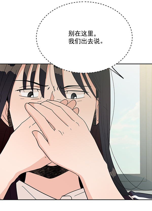 [第15话] 友情考验（1）71