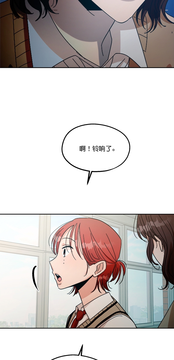 [第35话] 分裂（2）15