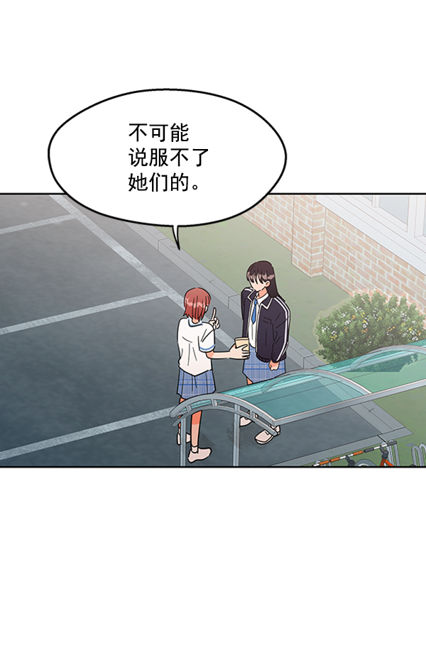 [第4话] 换票28