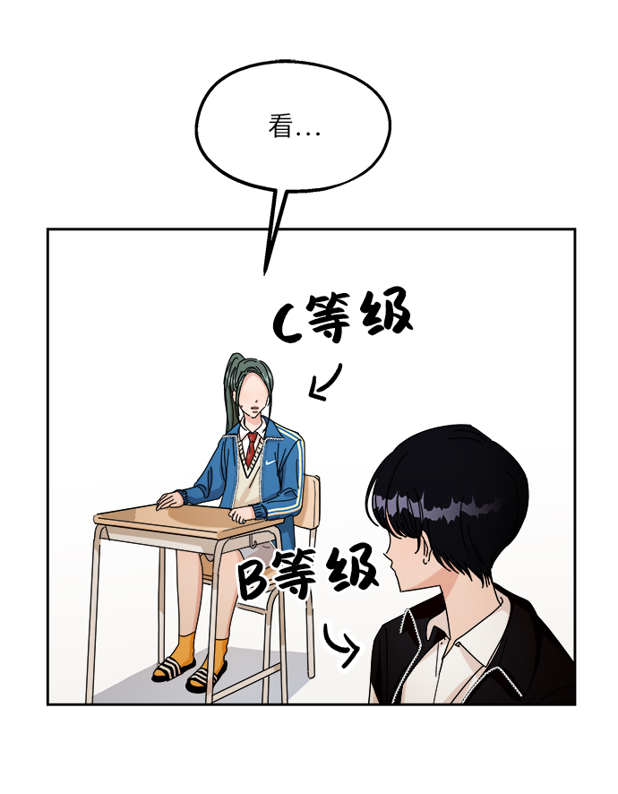 [第48话] 地位能造就一个人（3）29