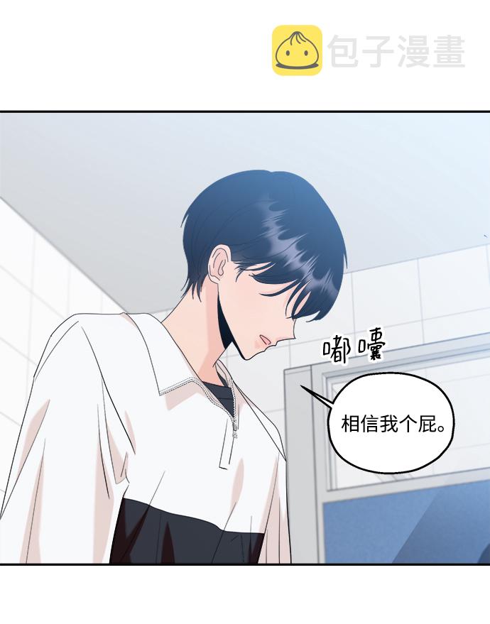 [第84话] 操纵舆论（1）27