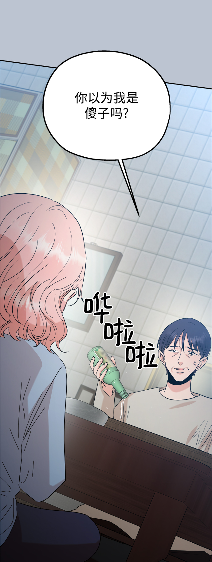 [第90话] 白夏琳（3）22