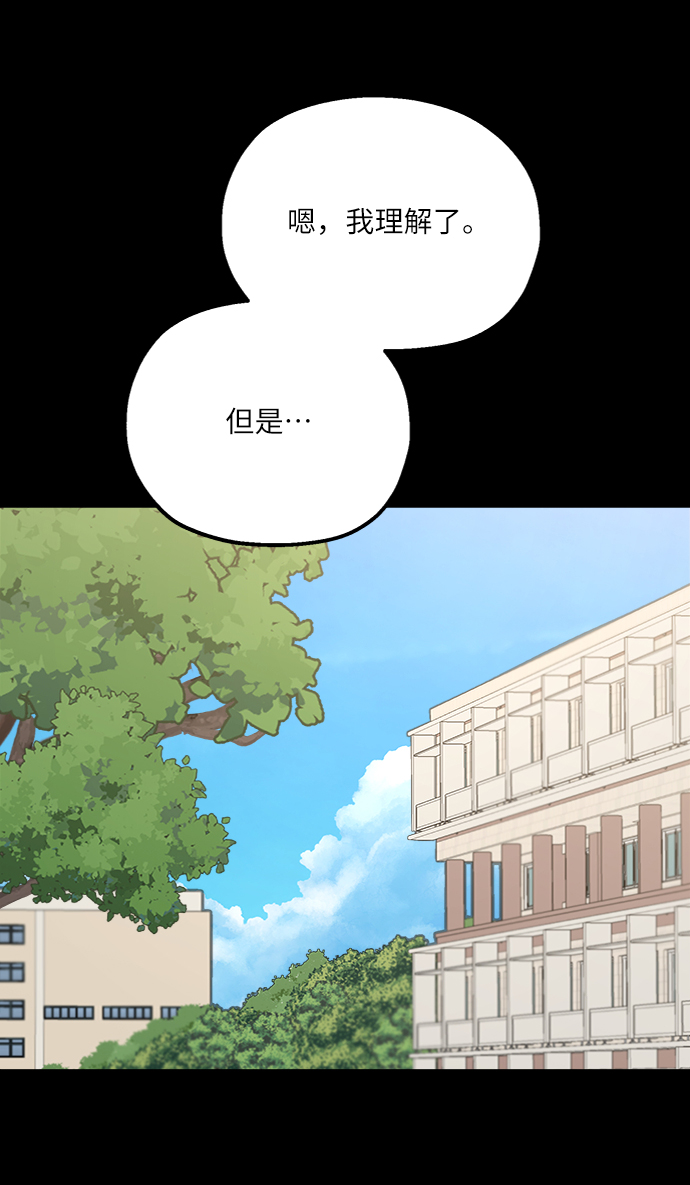 [第82话] 班级审判（完）65