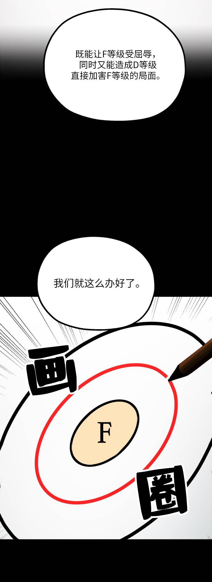 [第63话] 靶子躲避球（2）54