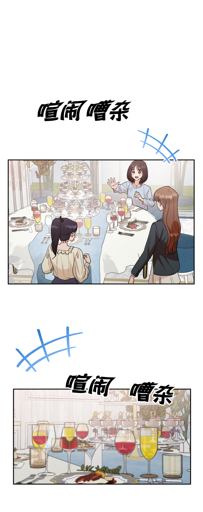 [外传 第3话] 同学聚会（下）69