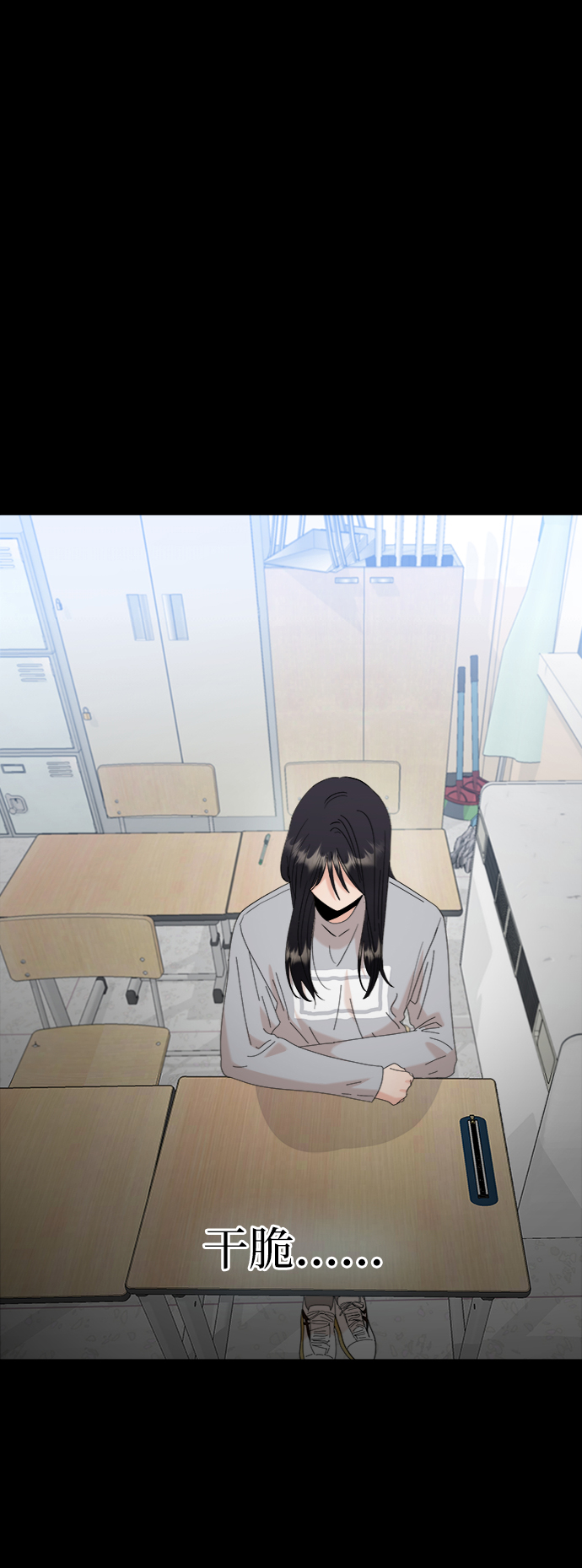 [第80话] 班级审判（4）59