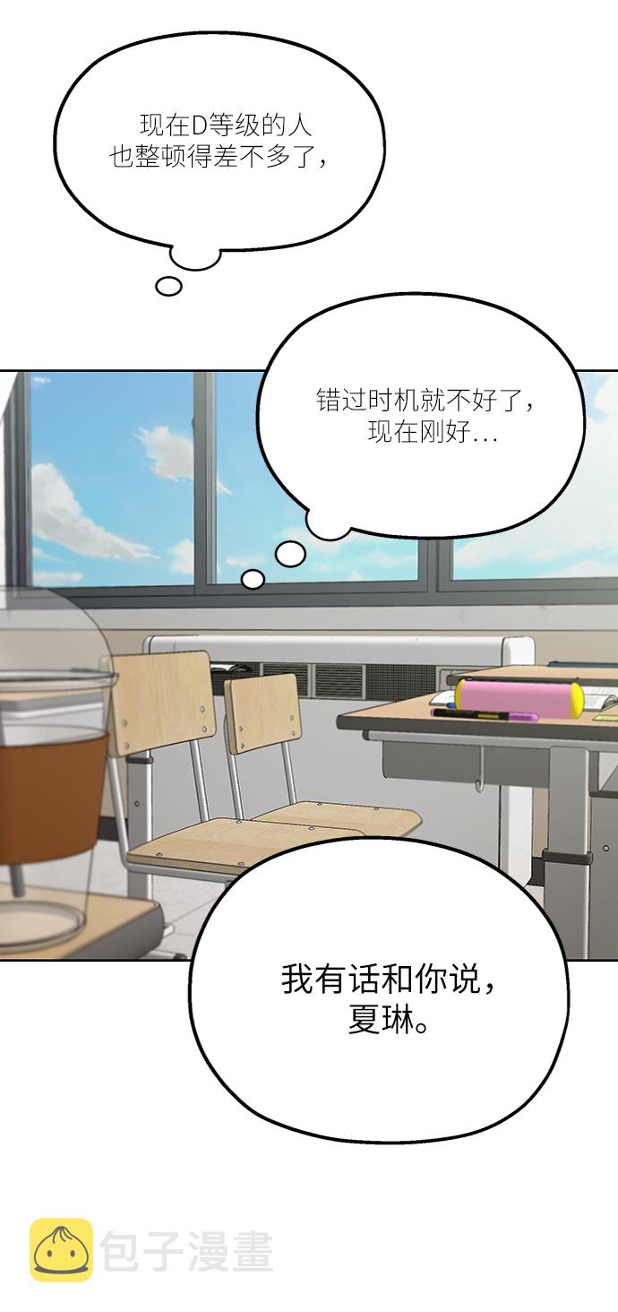 [第55话] 各自的弱点（2）10